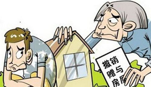 怎么办理赠与房产协议(怎样办理赠与房产手续) 怎么办理赠与房产协议(怎样办理赠与房产手续)