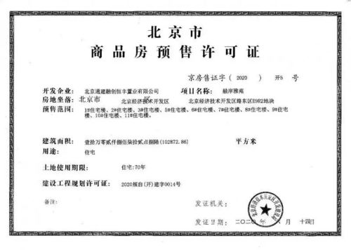 房产户口归属怎么查看的（如何查房屋户口信息查询）