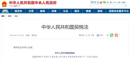 河南房产契税怎么收的（河南房产契税税率是多少）