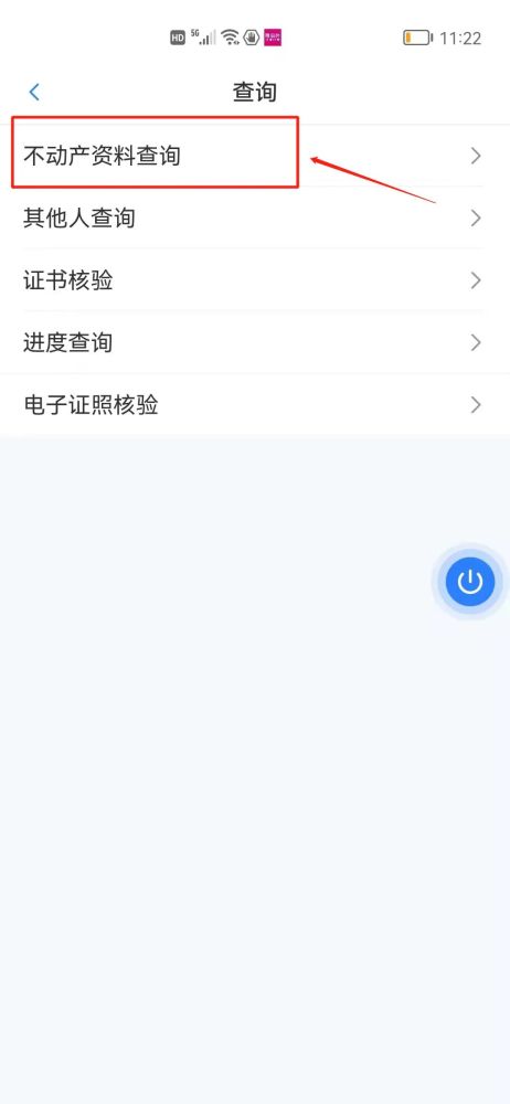名下房产怎么查呢（名下房产怎么查?