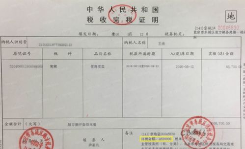 陕西房产契税怎么退（陕西房产契税怎么退税）