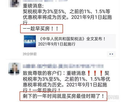 昆山怎么办理房产契税（昆山购房契税新政）