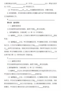 房产买卖协议怎么弄（房产买卖协议书怎么写）