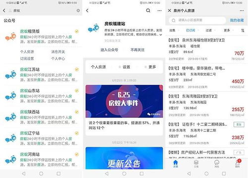 怎么找到老赖异地房产（老赖异地房产怎么查）
