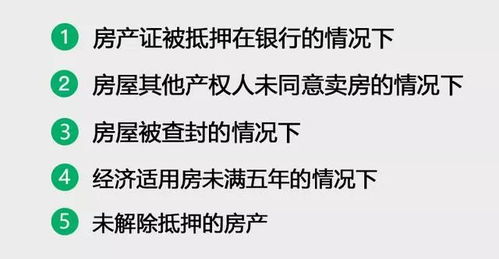 房产过户有贷款怎么还（房子过户有贷款没还清需要哪些步骤）