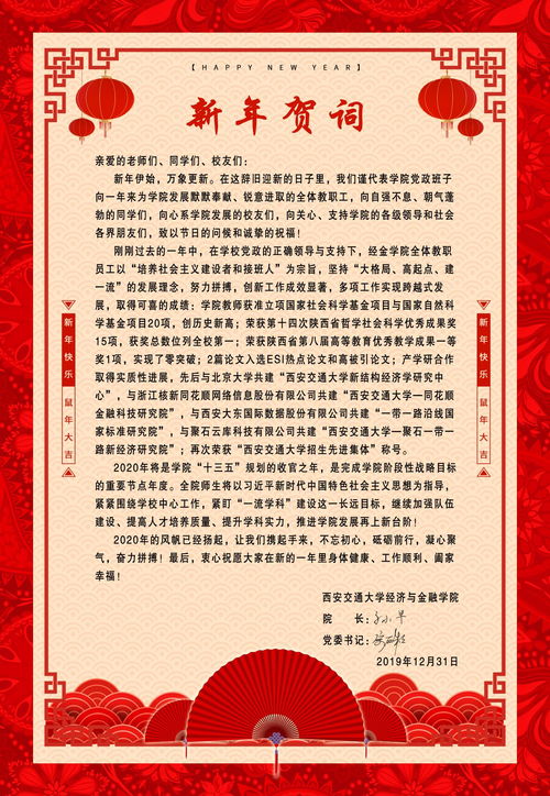 房产项目新年祝词怎么写（房产项目新年祝词怎么写范文）