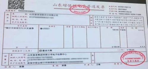 房产怎么拿税收发票（房产税发票怎么做账）