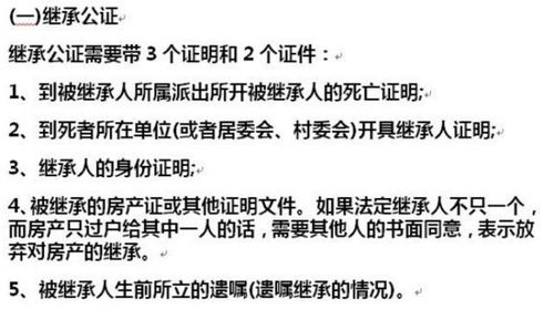 如外籍后怎么继承房产（如外籍后怎么继承房产呢）