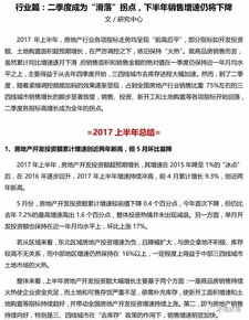 入房产行业感想怎么写（入房产行业感想怎么写简短）