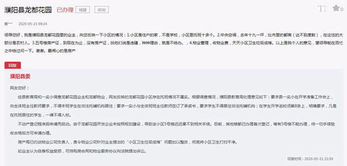 房产被起诉怎么处理的（房产被起诉怎么处理的最快）