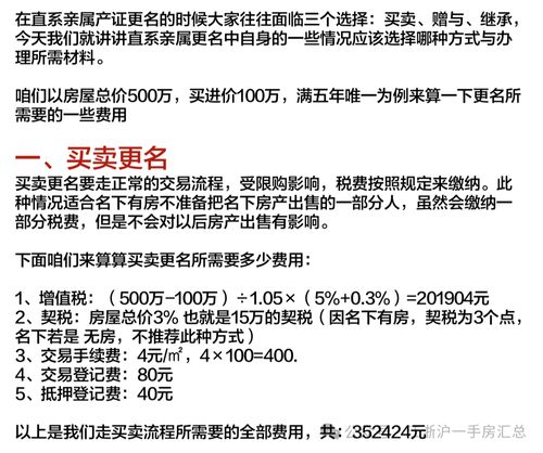 福州房产赠予税费怎么算（福州房产赠予税费怎么算的）