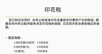 公司房产日本怎么交税款（日本公司名义买房）