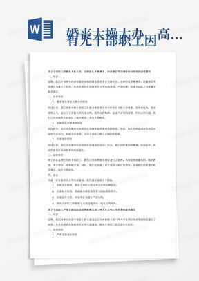养老房产介绍怎么写范文（养老房产介绍怎么写范文简短）