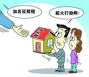 配偶继承的房产怎么收税（配偶继承房产需要交税吗）