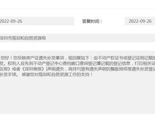 房产挂失挂失怎么挂失的（房屋挂失）