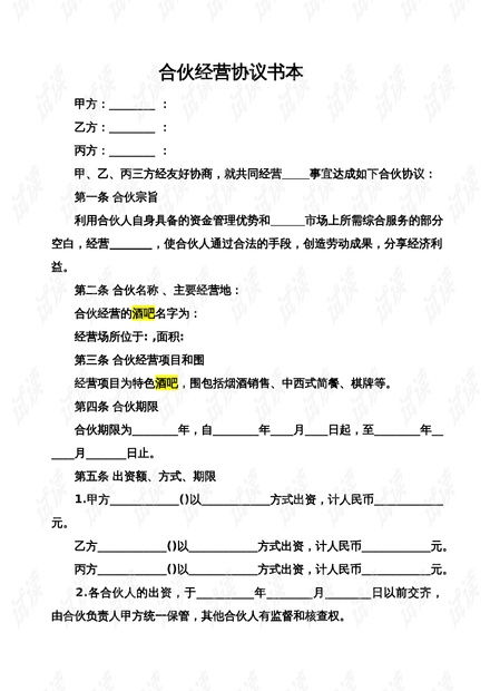 个人房产抵押借条怎么写（个人房产抵押借条怎么写范本）