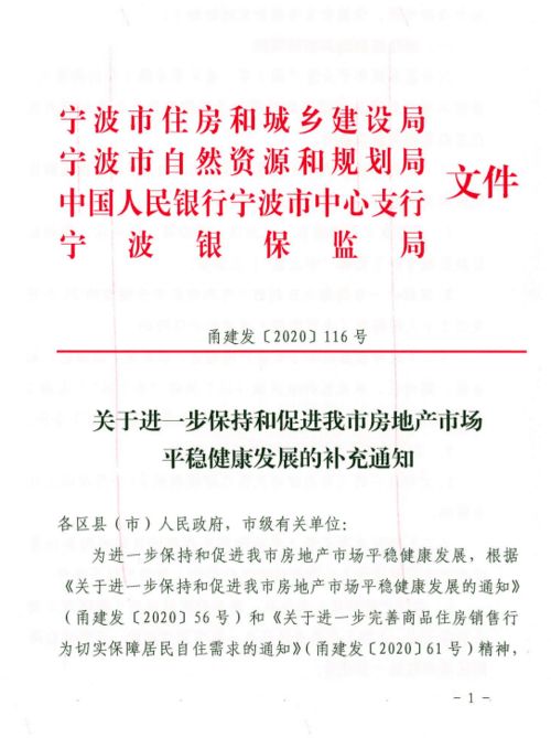 宁波房产抵押怎么办理（宁波房子抵押贷款流程）