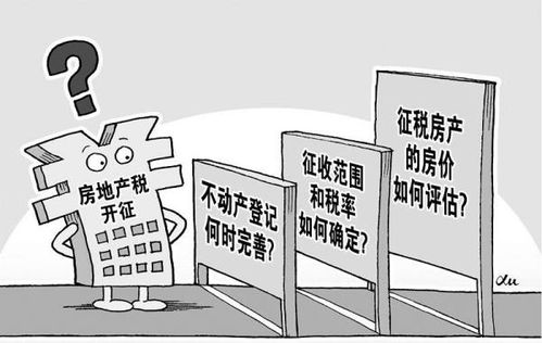 福建房产契税怎么征收（9月1日起福建房产契税新政）