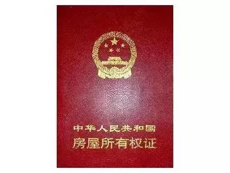 房产证怎么查询价格（房产证怎么查询价格多少）