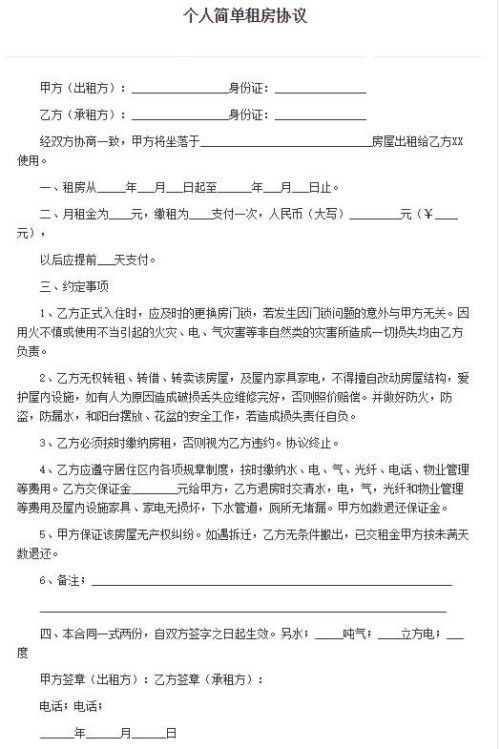 出售原房产怎么写合同（出售原房产怎么写合同范本）