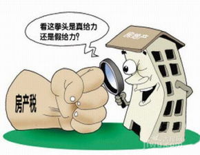 房产税怎么定的（房产税怎么税）