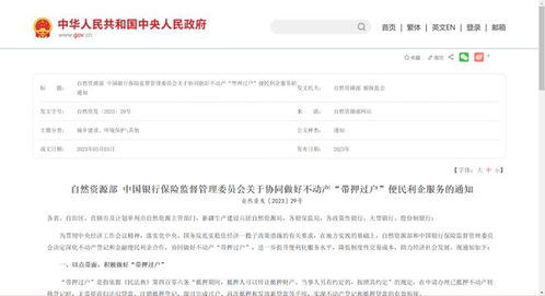 房产强制过户该怎么配合（房产强制过户该怎么配合公司）