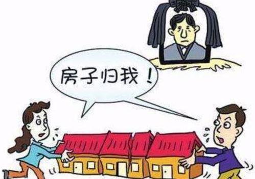 老爹死后房产怎么分配（老爹过世）