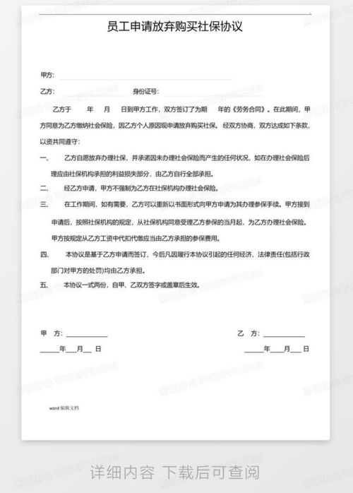 父母自愿放弃房产怎么写（父母自愿放弃房产怎么写协议）