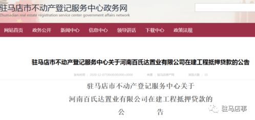 房产怎么去银行贷款（房产如何贷款）