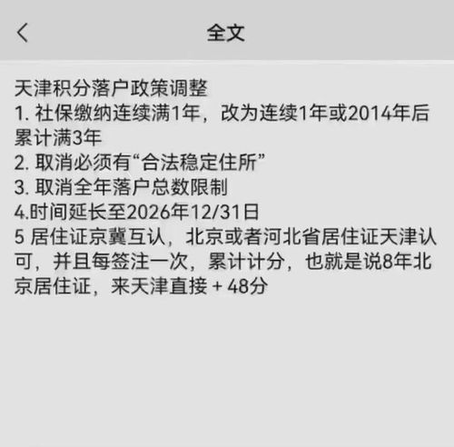 天津户口没房产怎么落户（天津户口没房产怎么落户上海户口）