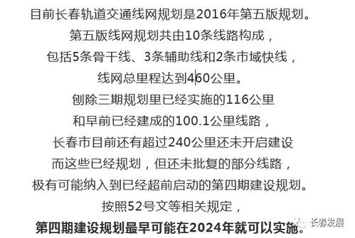 长春房产报怎么发布信息（长春房地产报手机版）
