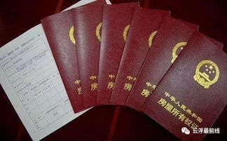 房产权证怎么继承（房产证如何继承）