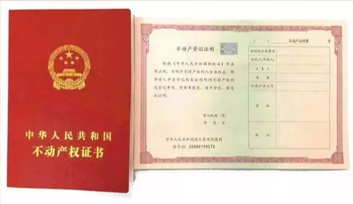 房产证上传怎么传（房产证上传有风险吗）