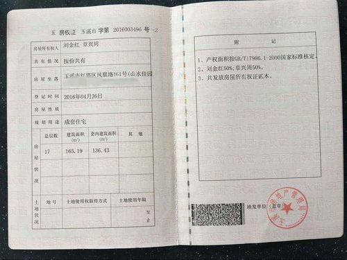 投诉房产证书怎么写（投诉房产证书怎么写范文）