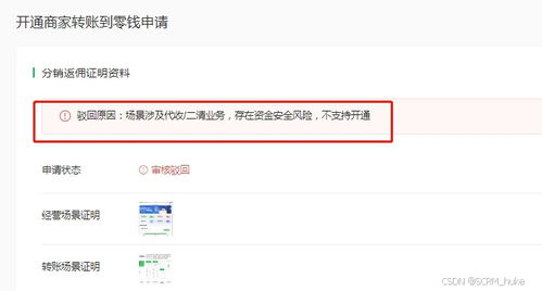 房产公司转账怎么处理（房产公司转账怎么处理违章）