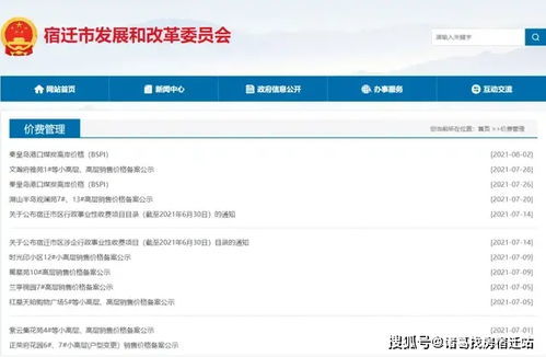 苏州房产备案怎么查（苏州房产备案查询）