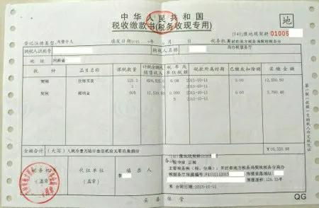契税房产证明怎么写（房产证契税证明）