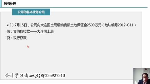 购买的房产财务怎么入账（购买房产怎么做分录）