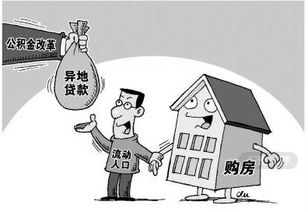 异地拍卖房产怎么过户（异地拍卖房产规定）
