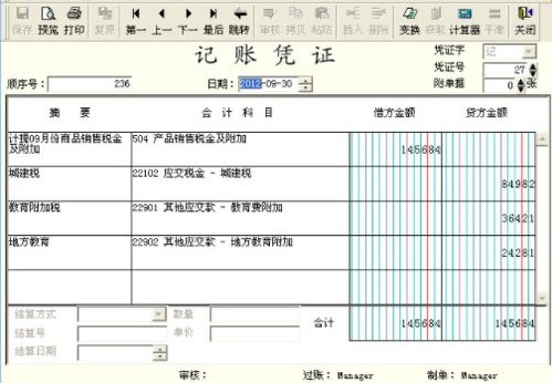 返还房产税怎么处理（房产税返还的会计处理）