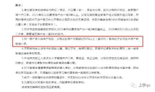房产产权分额怎么加（房屋产权份额调整为1%怎么办）