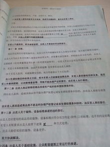 分家协议没房产怎么过户（分家协议后未过户,可以再次分家吗）