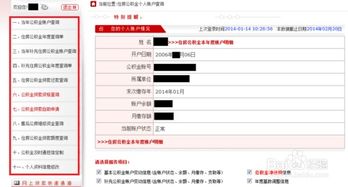 泰安怎么查名下的房产（线上查询名下房产）