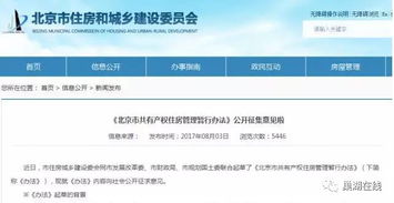 怎么添加共有人的房产（添加房屋共有人的条件）