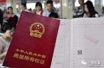 入学房产证怎么算（入学房产证怎么算的）