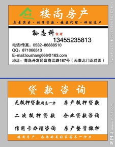 购房产贴条怎么写（房产贴条模板）