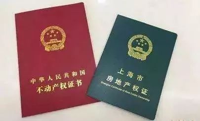 房产证怎么为理（房产证讲解）