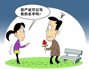 夫妻房产怎么过户给儿子（夫妻房产怎么过户给儿子的）