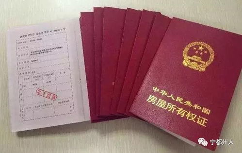 房产证本子怎么算（房产证的本子图片）