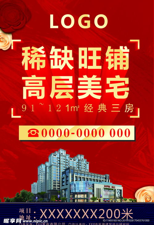 房产广告怎么吸引人（房产广告怎么吸引人注意）